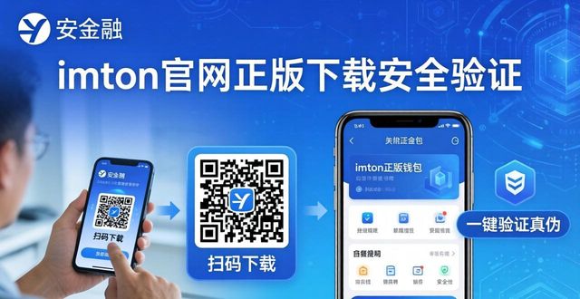 正版服务_imToken官网正版下载的市场优势与用户需求_正版官方