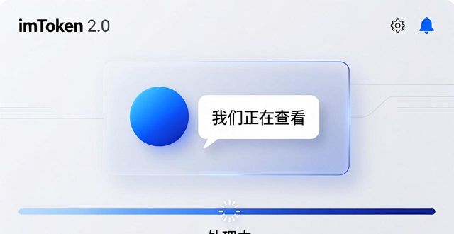 imToken 2.0用户反馈渠道升级，操作细节全攻略