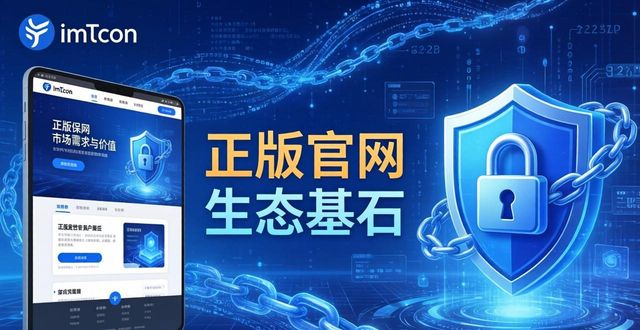 深入价值评估pdf_价值网视角_深入探讨imToken正版网站的市场需求与价值