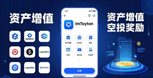 如何通过imToken钱包APP实现资产增值_钱包数据_钱包资金池什么意思