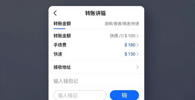 imToken安卓版转账教程：从打开到到账只需4步