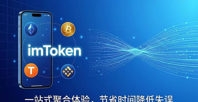 最新imToken安卓版下载，这些变化你需要知道