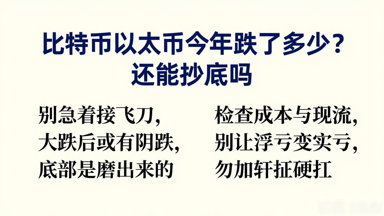数字货币下跌原因_比特币以太坊抄底时机_今年大跌的数字货币