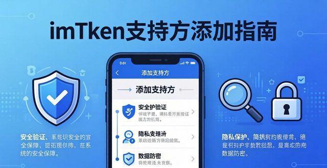 安卓怎么下载imtoken_imtoken2.0安卓版_如何在imToken安卓版app下载中设立支持方?
