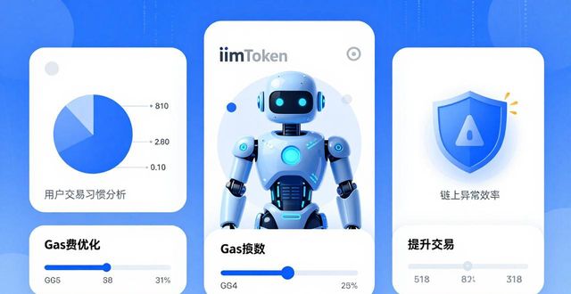 imToken钱包未来技术升级方向 创新功能猜想