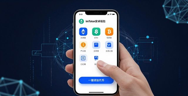 手机资产管理_为什么选择imtoken安卓版进行资产管理？_google账户管理安卓版