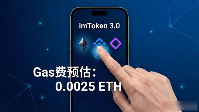 最好用的区块链钱包来了？imToken 3.0上手实测
