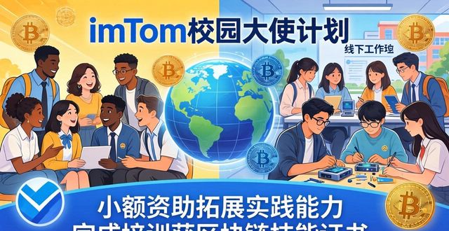 探索平台app_探索平台是什么意思_探索imToken官方网站的教育合作项目