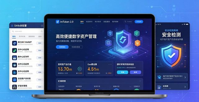 8. 通过imToken钱包2.0官网,体验高效便捷的数字资产管理_城市便捷连锁酒店官网_城市便捷酒店官网