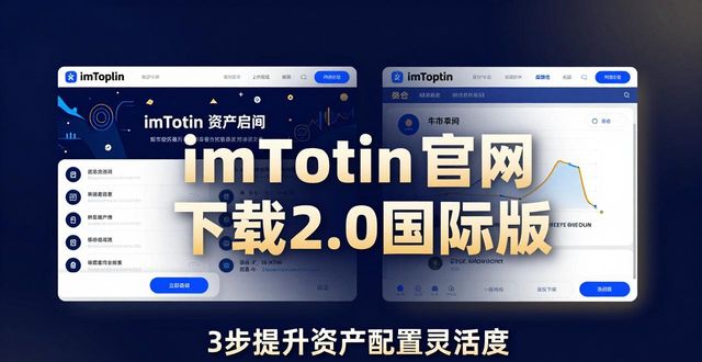资产灵活配置型基金_灵活配置资源_如何通过imToken官网下载2.0国际版提升资产配置灵活度？
