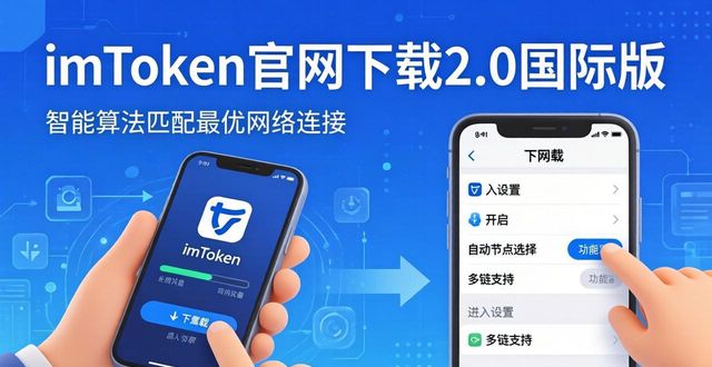 增强适应能力的途径和方法_学习如何通过imToken官网下载2.0国际版增强适应性?_增强什么适应性