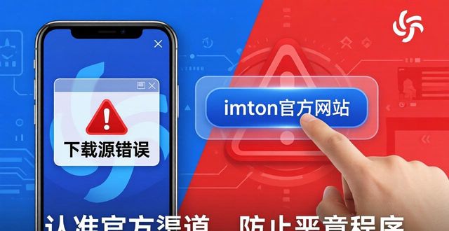 流量计常见故障及解决_下载imToken钱包的常见错误与解决方案_钱包问题