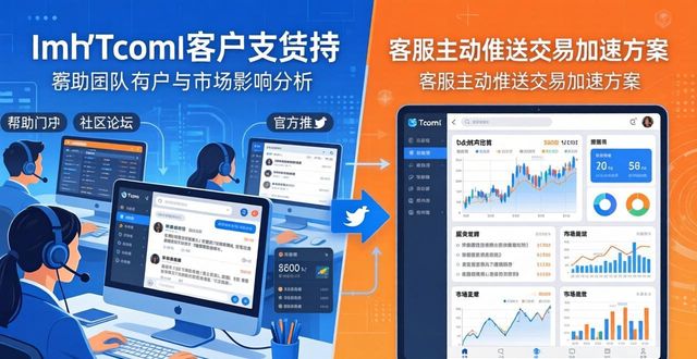 最新imToken安卓版下载app的客户支持与市场影响_最新imToken安卓版下载app的客户支持与市场影响_最新imToken安卓版下载app的客户支持与市场影响