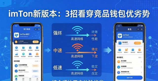 钱包市场现状分析_如何在imToken钱包app最新下载中分析竞争对手？_钱包市场分析