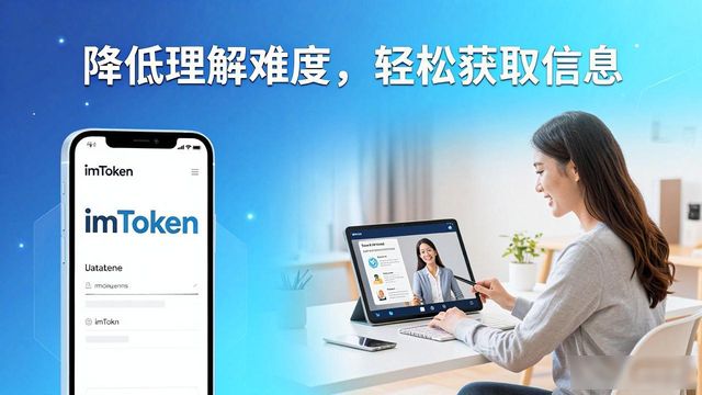 如何通过imToken官方网站提升用户参与度？_如何通过imToken官方网站提升用户参与度？_如何通过imToken官方网站提升用户参与度？