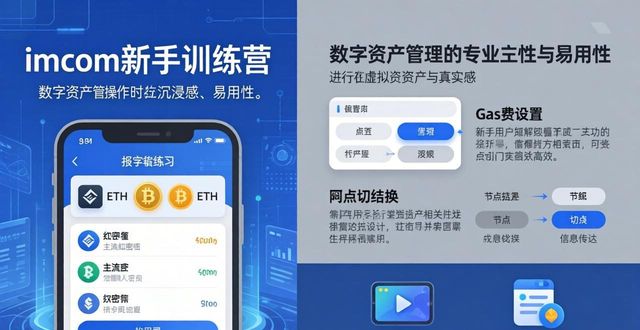 imtoken下载中心用户新手训练营_新手训练营头像_新手训练营在哪