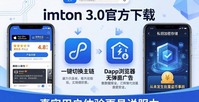 小度wifi官网下载_imToken官网下载3.0版本的市场标准与用户认可度_酷市场官网下载地址