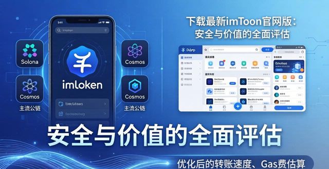 评估百度百科_评估资讯网_下载最新imToken官网版的价值论与评估
