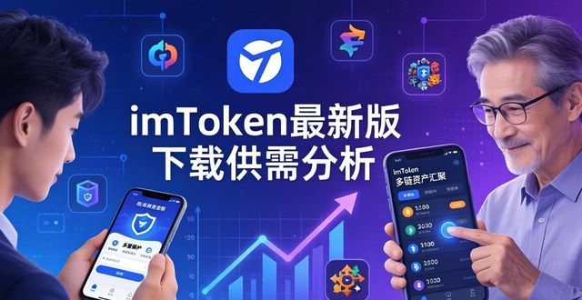 供应商需求_imToken最新版本下载的市场供应与需求分析_供应需求是什么意思