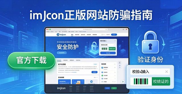 imToken正版网站 防骗指南