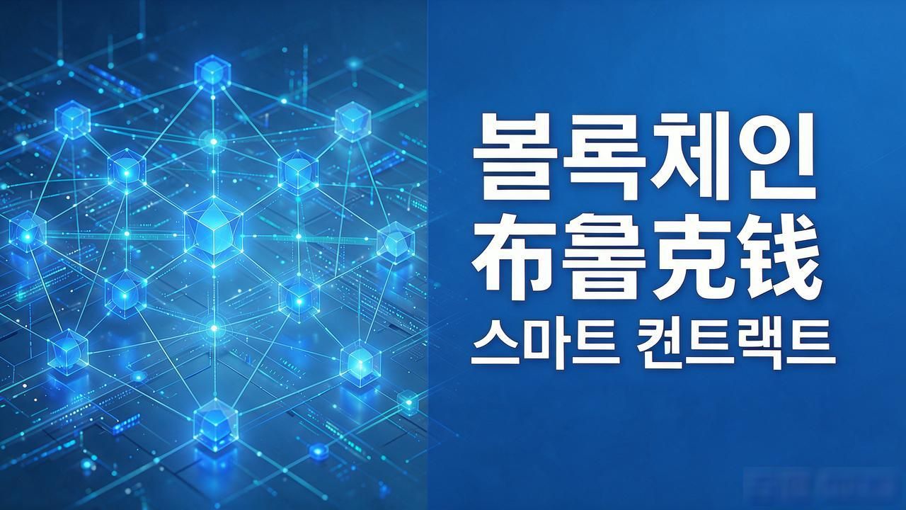 数字货币的韩语说法及发音速记，外贸业务员必看的沟通秘籍
