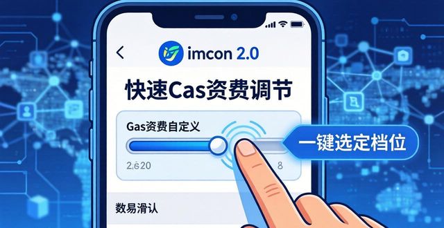 uc版全民奇迹苹果版下载官网_微信聚平台官网下载电脑版下载_如何通过imToken官网版下载地址2.0提升交易效率?