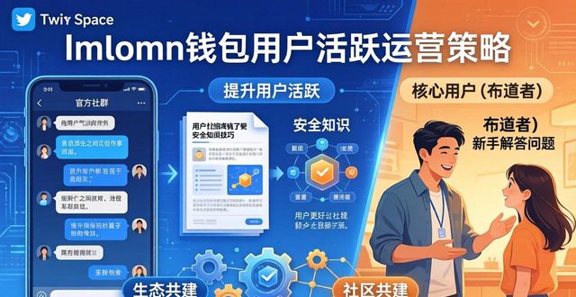 钱包生活app_如何在imToken钱包官方app下载中保持用户活跃?_钱包生活官网