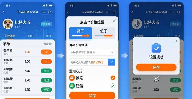 如何在tokenim钱包官方下载中使用即时通知功能,随时掌握市场动态与账户活动。_钱包动态图片_钱包账户在哪里