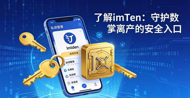 8. imToken官方版:让你的投资更安全!_投资平台官网_安全可靠的投资平台