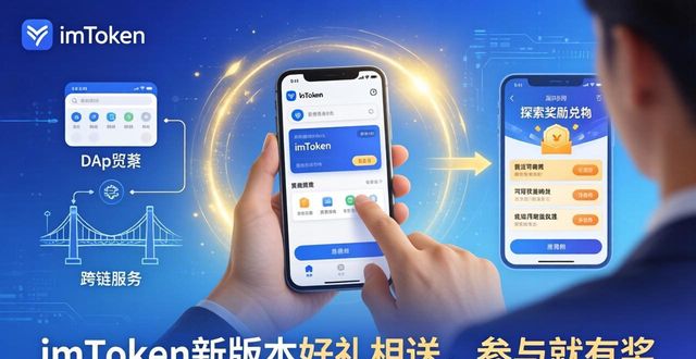 imToken最新版本下载的回馈活动与用户参与_91porn最新20版本下载_回馈活动