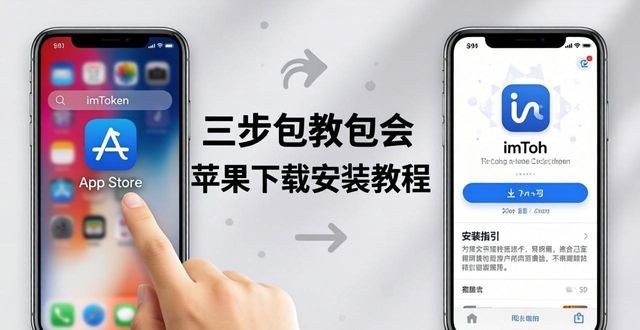 简单三步搞定imToken最新苹果下载_简单三步搞定imToken最新苹果下载_简单三步搞定imToken最新苹果下载