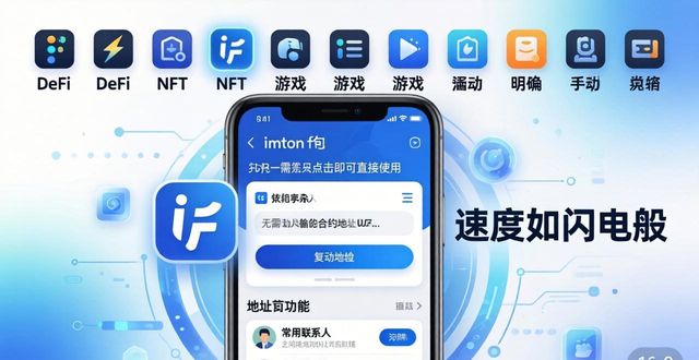 imToken钱包上手实测：界面直观不迷路