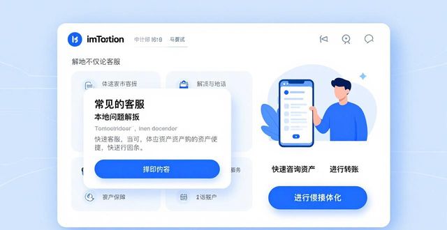 下载imToken中文版，服务满意度这样提升