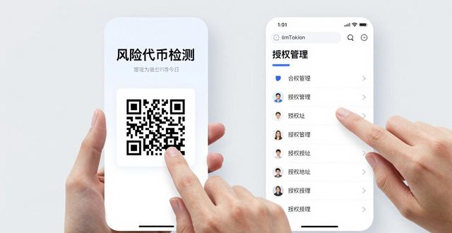 imToken钱包防亏指南：三步管好财务风险