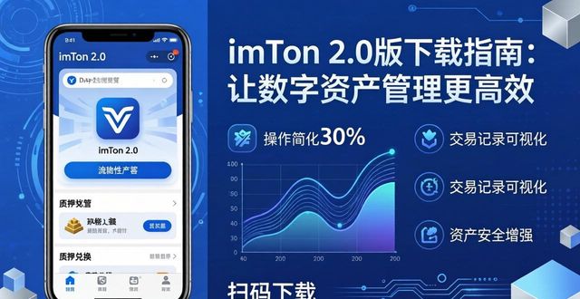 如何通过imToken下载2.0版优化财务决策?_财务决策平台怎么做账_财务决策平台高分攻略