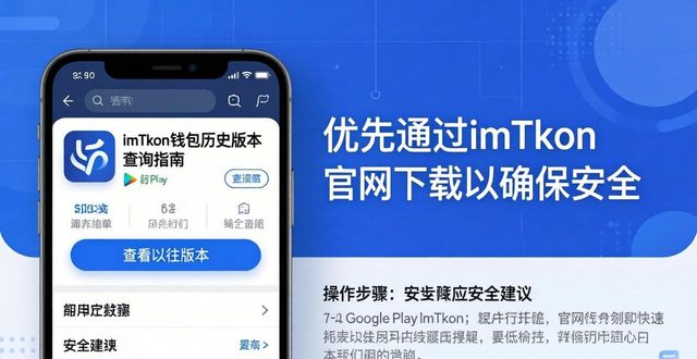 钱包app在哪里_如何查看chia钱包版本_如何在imtoken钱包下载网址中查看版本历史?