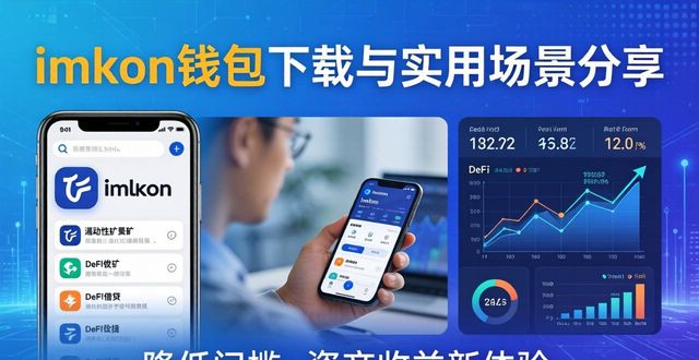 钱包市场分析_钱包市场现状分析_imToken钱包官网app下载的使用场景与案例分析