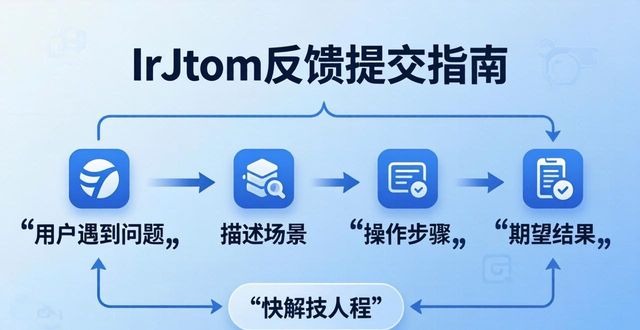 反馈app提出建议_反馈官方_如何在imToken官网提交反馈与建议