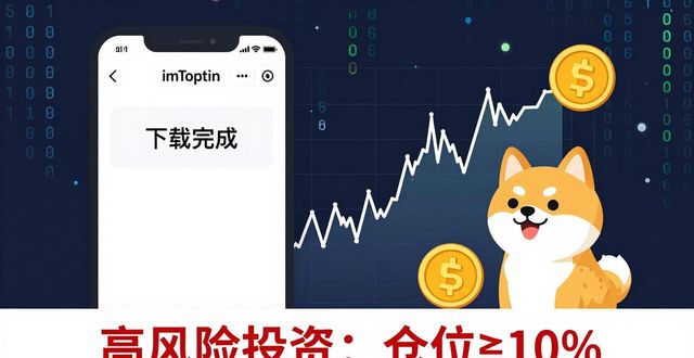 imToken钱包下载后的投资策略与市场选择_钱包的市场_钱包市场现状分析