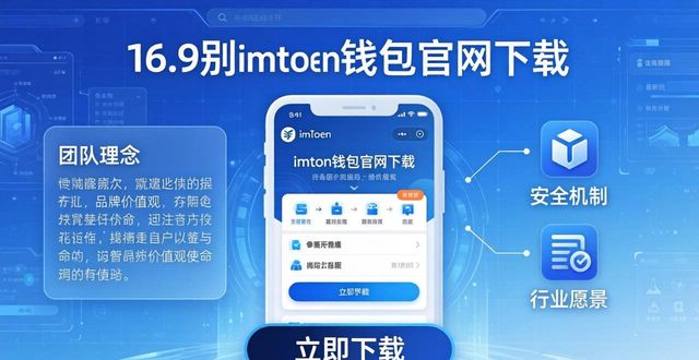 小度wifi官网pc下载_九度方舟官网下载_如何通过imToken钱包官网下载提升品牌知名度?