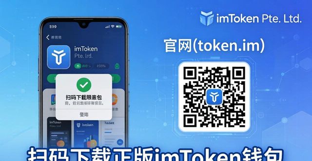 轻松下载imToken钱包，三步搞定省时省力