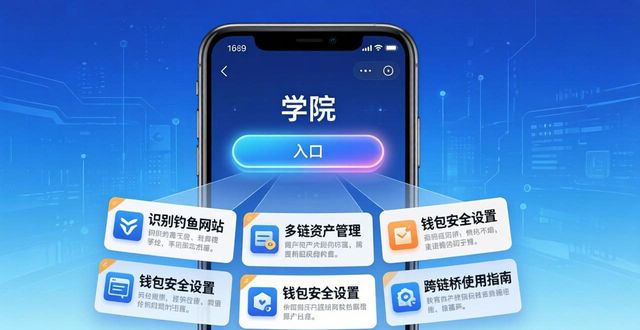 imToken安卓版学习资源与帮助平台全指南