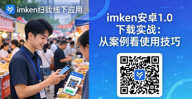 imToken安卓1.0下载实战：从案例看使用技巧