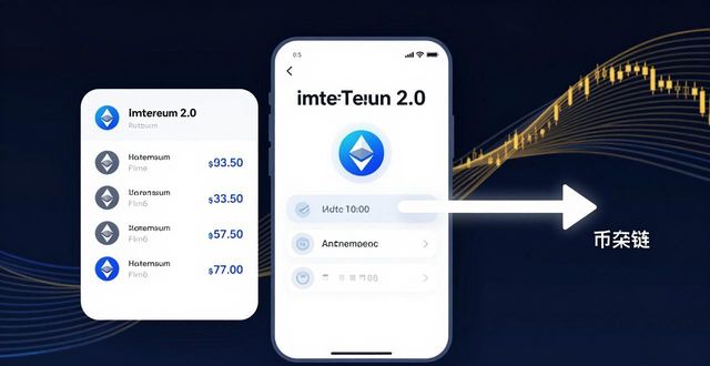 如何通过imToken下载2.0版实现流动资金自由?_自由流动是什么意思_自由流动市值的意思