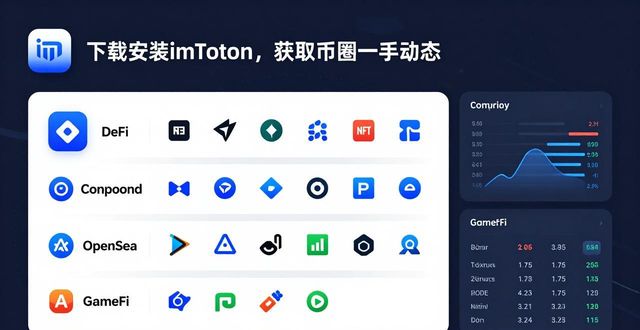 动态获取ip地址的方法_如何通过imToken下载安装获取行业动态？_动态获取数据