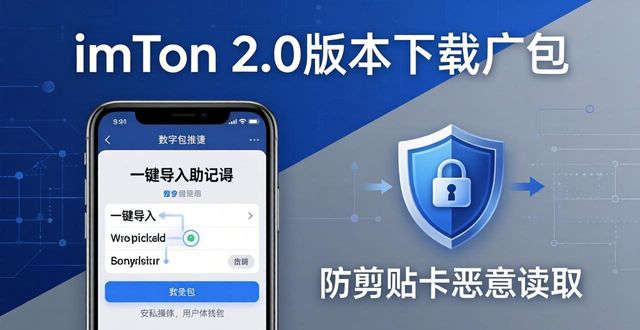 imToken下载2.0版：新功能实测，钱包市场还能领头吗？
