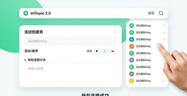 如何在imToken官网下载2.0国际版上发布活动通知？_国际版网站_官方国际游戏