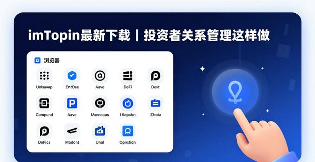 imToken最新下载｜投资者关系管理这样做