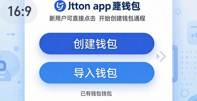 钱包官方下载_学习如何在imToken钱包app最新下载中进行快速登录_下载π钱包