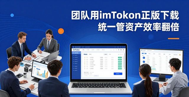 激励团队图片大全_如何通过imToken官网正版下载激励团队合作?_激励软件下载